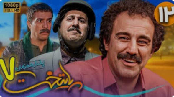 Paytakht۷-Episode۱۲-video.p۳۰plus.org