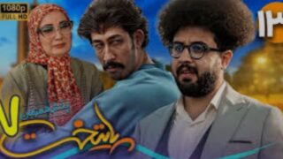 Paytakht۷-Episode۱۳-video.p۳۰plus.org