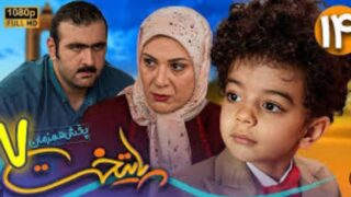 Paytakht۷-Episode۱۴-video.p۳۰plus.org