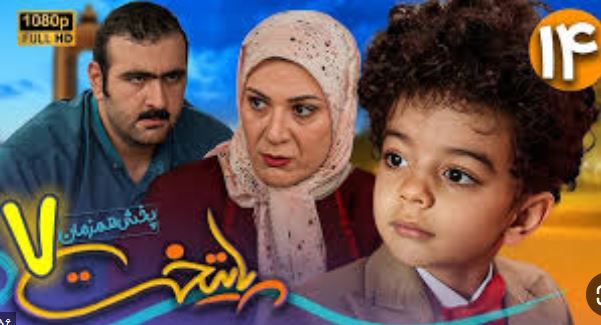 Paytakht۷-Episode۱۴-video.p۳۰plus.org