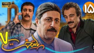 Paytakht۷-Episode۱۵-video.p۳۰plus.org