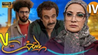 Paytakht۷-Episode۱۷-video.p۳۰plus.org