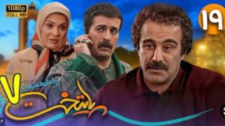 Paytakht۷-Episode۱۹-video.p۳۰plus.org