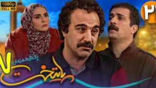 Paytakht۷-Episode۲۱-video.p۳۰plus.org