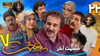 Paytakht۷-Episode۲۲-video.p۳۰plus.org