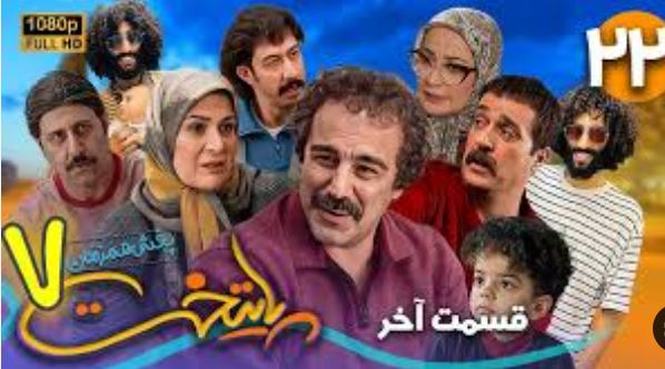 Paytakht۷-Episode۲۲-video.p۳۰plus.org
