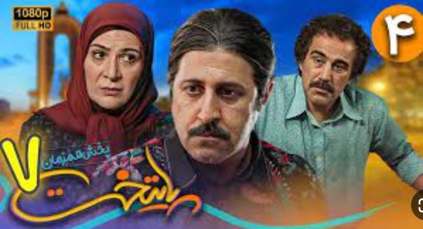 Paytakht۷-Episode۴-video.p۳۰plus.org