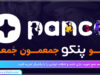 Panco-App-P۳۰plus.org