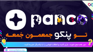 Panco-App-P۳۰plus.org