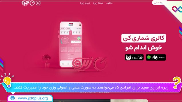 zireh-video.p۳۰plus.org