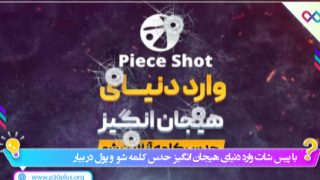 Pieceshot-P۳۰plus.org