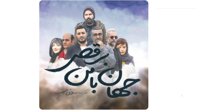دانلود و تماشای رایگان فیلم جهان با من برقص